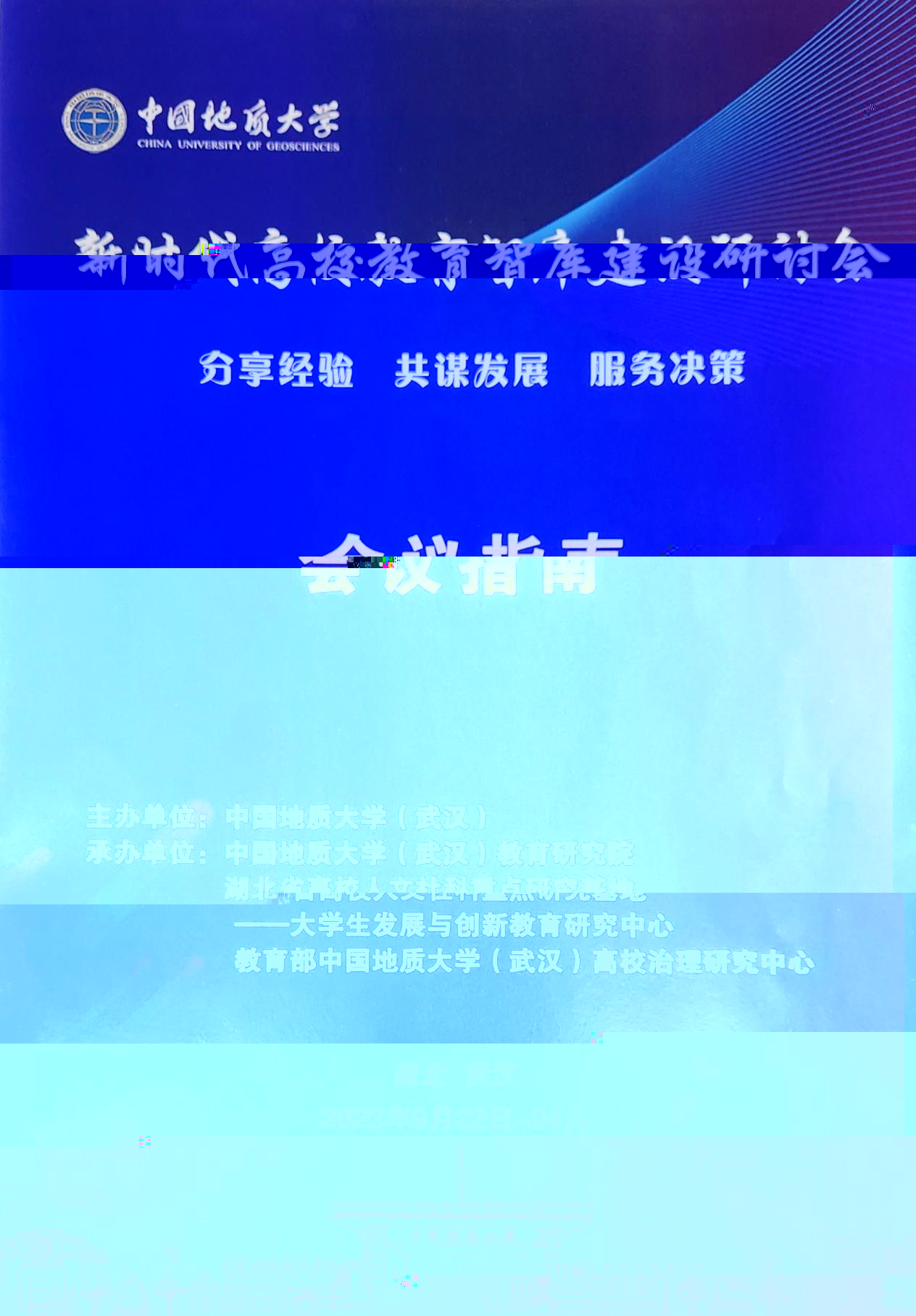 20230924_094741